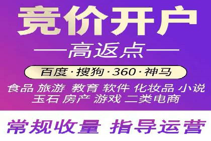 百度竞价推广托管的成功秘诀：策略、执行与优化